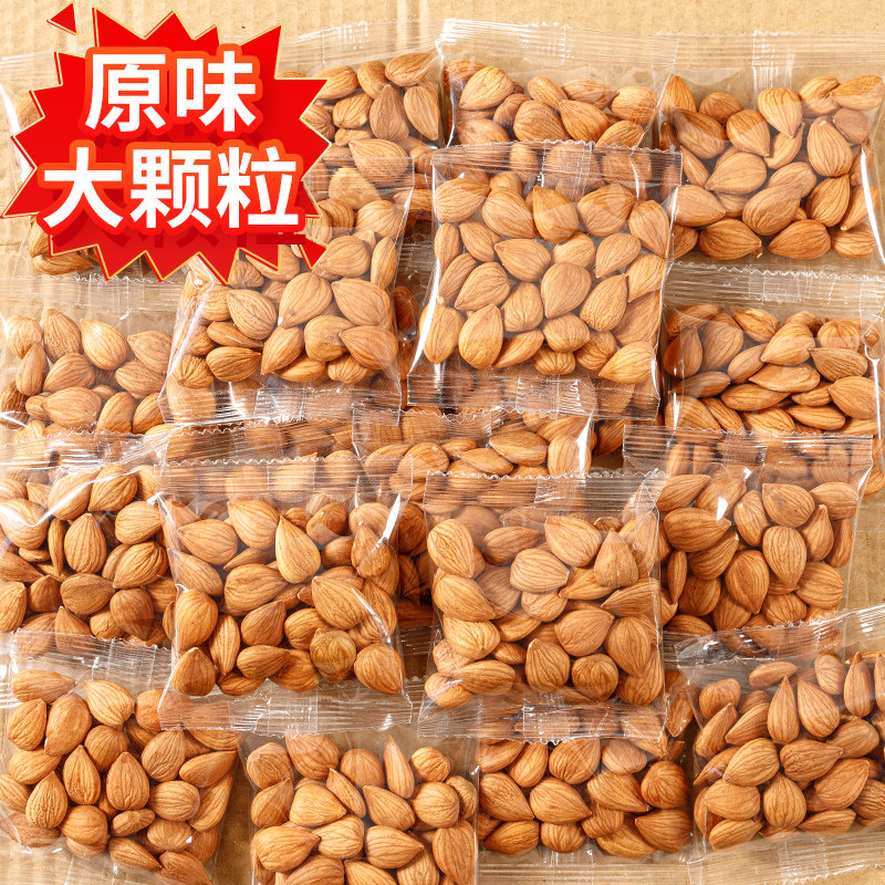 便携独立包装杏仁-便携独立包装杏仁促销价格、便携独立包装杏仁品牌- 淘宝