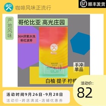 Outmanx Ribbed Lemon Black Tea Columbia Highlight Manor Wash Pink Bourbon Hand Cown Coffee 150g