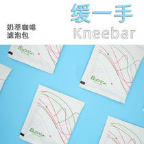 Outmanx Slow Hand kneebar Yunnan Essai Cold Brew Milk Extract Filter Black Coffee Boutique Coffee Cold Brew Package