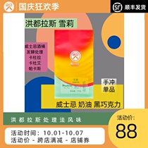 Outmanx Honduras Shirley whisky wine barrel fermented single fresh coffee roasted coffee beans 150g