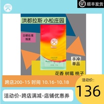 Outmanx Honduras Komatsu Manor sun sun-dried COE#3 hand-punched single boutique coffee beans 150g