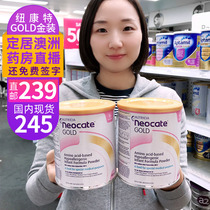 Newcombe amino acid milk powder hypoallergenic Australia Neocate gold girl baby diarrhea deep hydrolysis formula