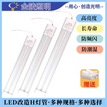 Jinling H tube H-type Daylight Energy-saving lamp flat four-pin transverse double tube LED LED instead of 55W36W24W18W tile