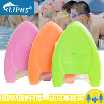 Professional floating board swimming board adult childrens floating board learning swimming training triangle board hand-scratching board