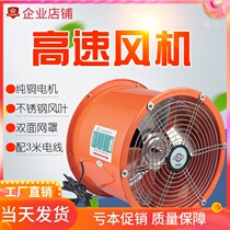 Exhaust fan Kitchen exhaust fan High-power high-speed fan 220V industrial exhaust fan Strong household ventilation fan
