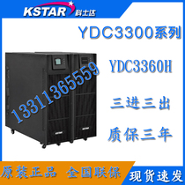 Costda UPS uninterruptible power supply YDC3360H 60KVA 54KW online regulated power supply external battery