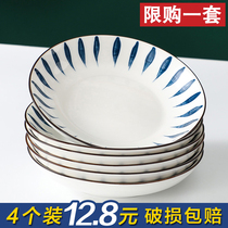 Japanese-style creative home ceramic dish plate Dish deep plate 4-pack plate Dinner plate Home soup plate set