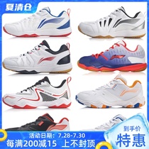 2021 Li Ning badminton shoes Yinlang AYTQ017 TR009 008 TP011 004 034 Training shoes
