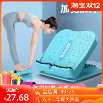 Liancheng Pu Fang Laden Plate Treadable Stretching artifact 8-speed adjustable extension artifact Household skinny leg standing inclined pedal 6