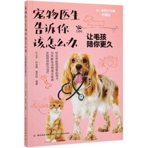 The pet doctor tells you what to do (let the child stay with you longer)