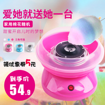 Home DIY Children Cotton Candy Floss Machine Fully Automatic Electric Fancy Mini Commercial Cotton Candy Machine Small Powder