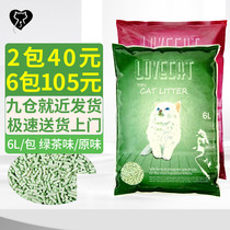love love pet cat cat green tea original tofu cat litter Low dust agglomeration deodorant original corn cat litter 6L sand