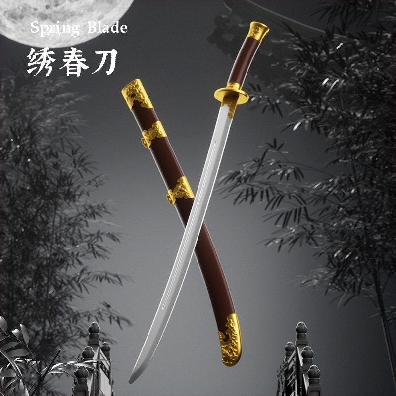 锦衣卫绣春刀-锦衣卫绣春刀促销价格、锦衣卫绣春刀品牌- 淘宝
