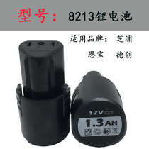  Shibutoku Chuangenbao 12V battery original 8213 lithium battery charger Lithium drill battery electric screwdriver accessories