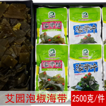 Aiyuan pickled pepper kelp 2500g kelp knot kelp slices kelp flower open bag instant snack snack food