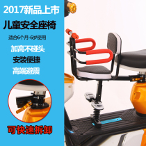 Electric bicycle child seat Front child baby Baby battery car safety simple folding shock absorption quick release