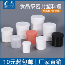 Food grade plastic sealed storage jar storage mask powder packaging jar round 1000 ml 300g 500ml