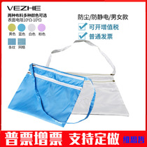 Anti-static schoolbag cross backpack dustproof cloth bag dust-free anti-static bag clean bag double zipper factory direct sales