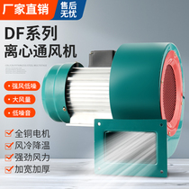DF centrifugal fan low noise high temperature resistant induced draft fan 220V multi-wing blower powerful industrial fan 380V