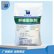 Multifunctional anti-cracking polymer fiber expansion agent functional anti-cracking polymer fiber expansion agent