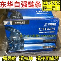 Donghua self-improvement chain single double three-row industrial chain 06C 08A 08B 10A 10B12A12B16A