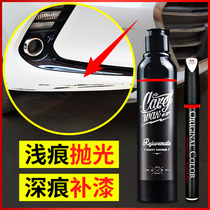 Car scratch wax Car paint depth repair Vehicle polishing paste Scratch wipe off trace liquid white car artifact universal