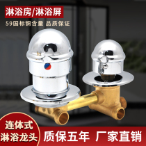 Overall shower room faucet all copper bathroom mixing valve cold and hot water gear shift bathroom switch bathroom accessories