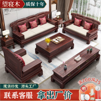 Ujin wood Chinese solid wood sofa carved with antique full solid wood living room size family type winter and summer dual-use red wood furniture