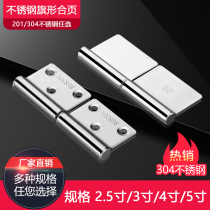 Stainless steel thickened flag-shaped hinge toilet door fireproof detachable wooden house door flag type hinge hinge welding