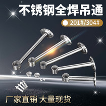 304 stainless steel clothes drying bracket hanging seat boom balcony fixed clothes drying rod hanging through welding foot
