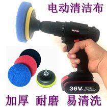 Electric scouring cloth electric cleaning brush electric drill brush cleaning cloth kitchen cleaning cloth floor tile cleaning artifact