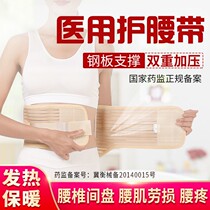 Belts Lumbar disc herniation Lumbar muscle strain Back pain Medical warmth Self-heating Male Womens Waist