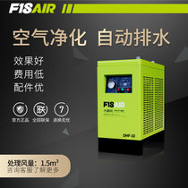 Baode refrigeration dryer Industrial water removal air filter Small air compressor 1 5 cubic 220V cold dryer