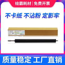 lai sheng applicable HP1536 lower HP1566 1606 1106 1108 1213 1216 1136 226 202 roller