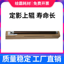 Applicable Ricoh 2501L Heating roller 2014AD 2001L Upper roller 2018L 1610 1800 MP1812L 2014 25