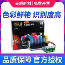 Tianwei Lianwei System for EPSON EPSON Photo Inkjet Printer 1390 R330 T60 T0851-0856 with six color color color cartridge