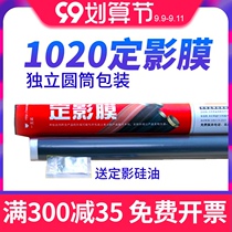 lai sheng applicable HP1020 fixing film HP1010 M1005 2015 2055 of the fixing film canon LBP2900 2900 LB