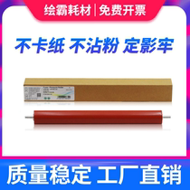 The application of brother 2240 fixing the lower HL2240 7055 2015 7360 2130 fixing roller Lenovo 2441 2400 74