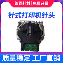 Applicable to Epson EPOSN LQ630K printer needle lq630k 635K print head 630 610K 615K 610KII