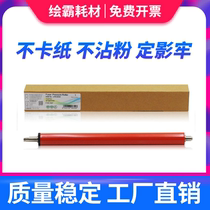 The application of Hewlett-Packard HP M402 M403 M426 M427 fixing roller HP 402 403 426 427 428 429 3