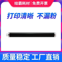 Suitable for kyocera FS1020 drum core 1020M photosensitive drum core FS 1040 1060dn DK1110 1120MFP toner cartridge OPC 1