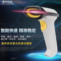 Xin code scanning gun Wireless scanning code gun machine Health code express one-hand supermarket laser barcode one-two-dimensional wired WeChat payment cash register invoice Warehouse entry and exit Kuba grab instrument