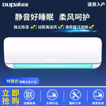 Gree compressor Dupai Yingli air conditioning wall-mounted 1 horse 1 5 horse 2 horse hang-up energy-saving single cold and warm air conditioning