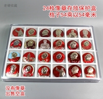 24 large number plaid like chapter containing box display case exhibition box protection box moisture proof box Mao badge collection box