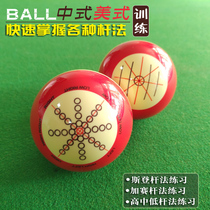 Fancy Queen practice white American black eight or nine ball ten chromatic training White Red Queen ball sub-5 72cm