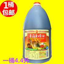 Taiwan imported Wanjia Xiang Shiitake mushroom vegetarian oil consumption 4400g