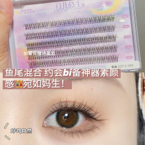Dating without makeup the moon princess Fishtail hair false eyelashes natural single cluster mixed self-adhesive grafting
