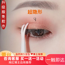 Mesh lace double eyelid patch seamless lasting invisible natural swelling eye artifact shaping cream for men and women