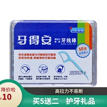 Dental Floss Rod Flats Floss Stick Cleaning Tooth 50 Arch Thick Bold Spot Home Flats