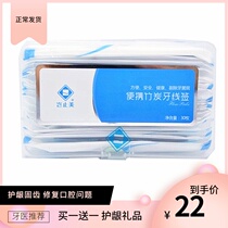 Dont stop the American dental floss stick independent packaging bamboo charcoal portable 60 flat thread plug teeth to remove bad breath buy one get a dental thread